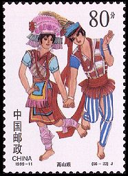 カオシャン族 高山族